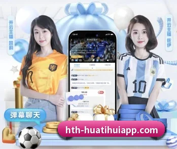 华体会体育的故事 - 体育资讯内容服务 | hth